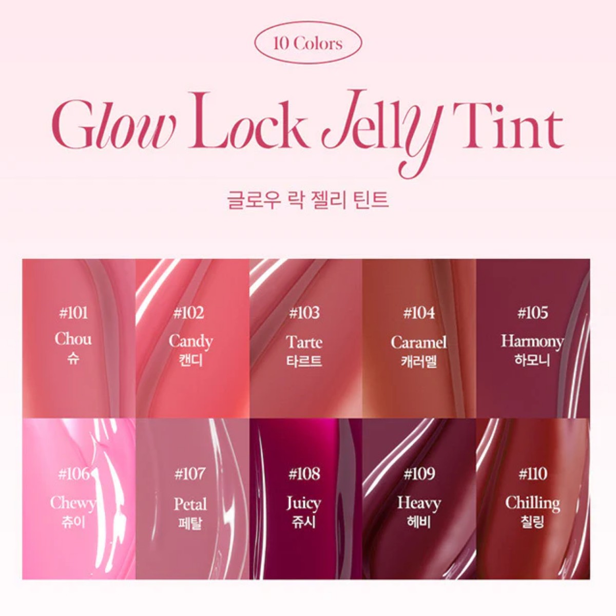 Coralhaze - Glow Lock Jelly Tint #109 Heavy 4g Coralhaze - Glow Lock Jelly Tint #109 Heavy 4g - Image 4