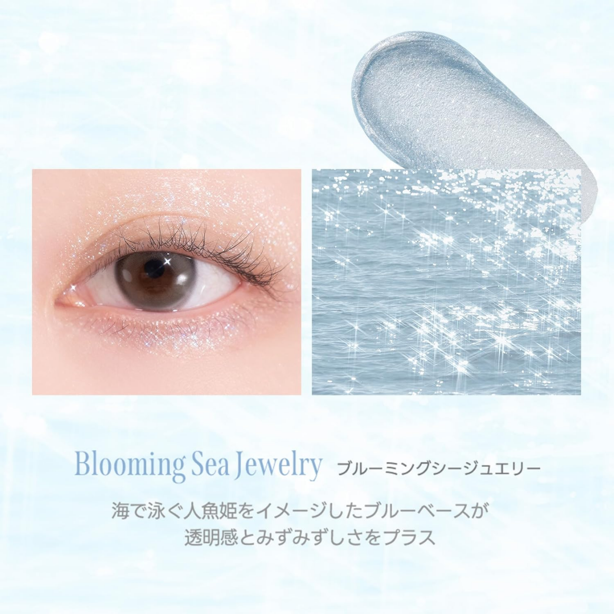 Milk Touch - Fairy Jewel Eye Glitter #Dreaming Shell Jewelry Milk Touch - Fairy Jewel Eye Glitter #Dreaming Shell Jewelry - Image 5